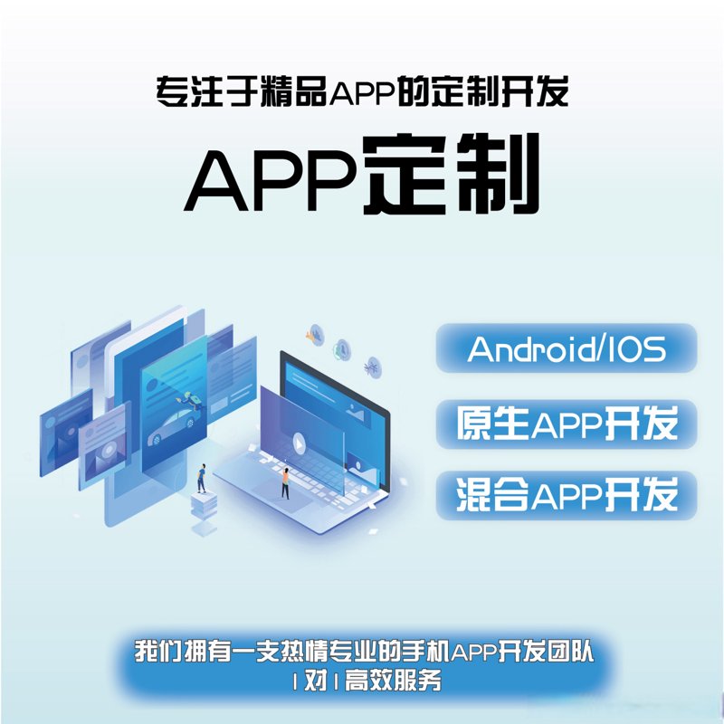 装置生产